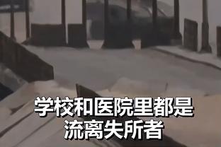 媒体人：连胜终结对新疆来说并不是坏事 卸下包袱重新出发？